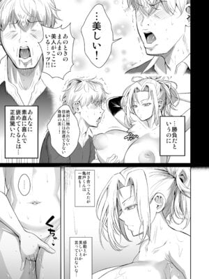 [シュート・ザ・ムーン (フエタキシ)] あせったらし2 絶対感じない氷の女〜でも感じる時はロシア語が出ちゃう〜 [DL版]_16