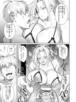 [シュート・ザ・ムーン (フエタキシ)] あせったらし2 絶対感じない氷の女〜でも感じる時はロシア語が出ちゃう〜 [DL版]_44