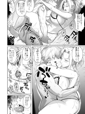 [シュート・ザ・ムーン (フエタキシ)] あせったらし2 絶対感じない氷の女〜でも感じる時はロシア語が出ちゃう〜 [DL版]_45