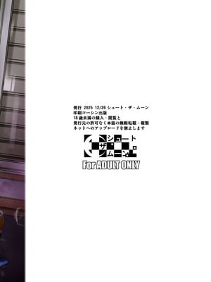 [シュート・ザ・ムーン (フエタキシ)] あせったらし2 絶対感じない氷の女〜でも感じる時はロシア語が出ちゃう〜 [DL版]_52