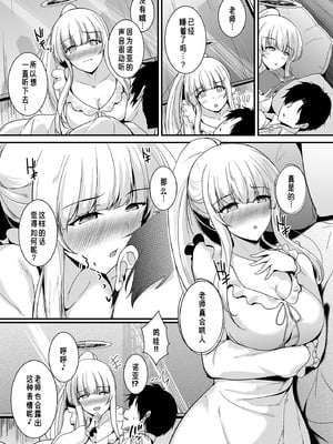 [布の家 (むーんらいと)] 生塩ノアの欲しいもの (ブルーアーカイブ) [中国翻訳] [DL版]_04