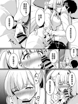 [布の家 (むーんらいと)] 生塩ノアの欲しいもの (ブルーアーカイブ) [中国翻訳] [DL版]_07