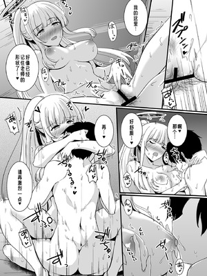 [布の家 (むーんらいと)] 生塩ノアの欲しいもの (ブルーアーカイブ) [中国翻訳] [DL版]_16