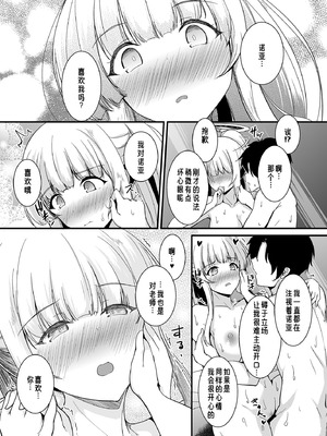 [布の家 (むーんらいと)] 生塩ノアの欲しいもの (ブルーアーカイブ) [中国翻訳] [DL版]_18