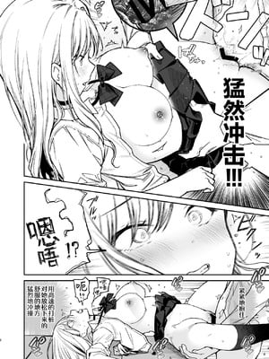 [無糖紅茶] 俺を舐めているヤリ部屋ギャルにガン突きわからせえっち｜对看不起我的炮房辣妹使用猛烈抽插人格矫正做爱 [白杨汉化组] [DL版]_08