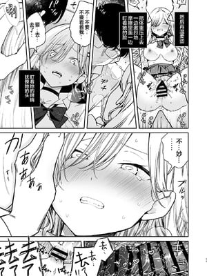 [無糖紅茶] 俺を舐めているヤリ部屋ギャルにガン突きわからせえっち｜对看不起我的炮房辣妹使用猛烈抽插人格矫正做爱 [白杨汉化组] [DL版]_11