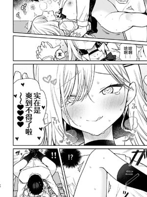 [無糖紅茶] 俺を舐めているヤリ部屋ギャルにガン突きわからせえっち｜对看不起我的炮房辣妹使用猛烈抽插人格矫正做爱 [白杨汉化组] [DL版]_18