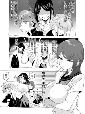 [赤羽アオモリ] 爆乳陰キャは逆NTRる!!逆襲のヒナ｜爆乳阴角的逆NTR！！逆袭的日菜 [中国翻訳]_26