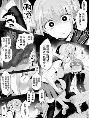 [赤羽アオモリ] 爆乳陰キャは逆NTRる!!逆襲のヒナ｜爆乳阴角的逆NTR！！逆袭的日菜 [中国翻訳]_34