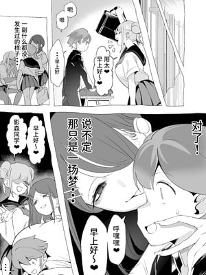 [赤羽アオモリ] 爆乳陰キャは逆NTRる!!逆襲のヒナ｜爆乳阴角的逆NTR！！逆袭的日菜 [中国翻訳]_51