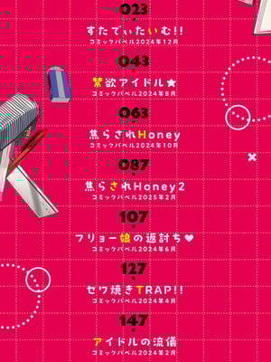 [魚山ケイジ] 媚び売りふぇいす [DL版]_002