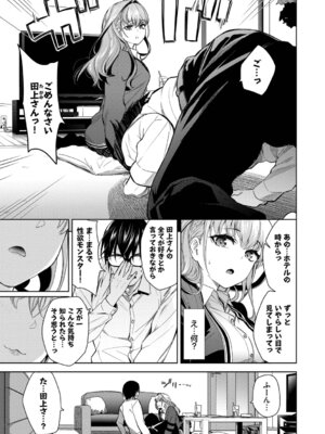 [魚山ケイジ] 媚び売りふぇいす [DL版]_025