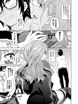 [魚山ケイジ] 媚び売りふぇいす [DL版]_027