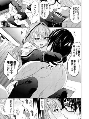 [魚山ケイジ] 媚び売りふぇいす [DL版]_035