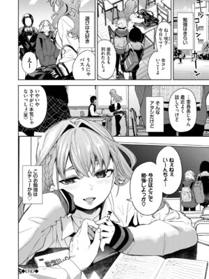 [魚山ケイジ] 媚び売りふぇいす [DL版]_042