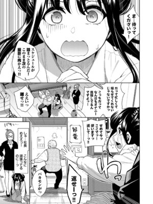 [魚山ケイジ] 媚び売りふぇいす [DL版]_045