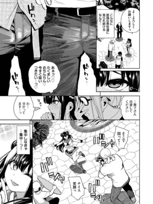 [魚山ケイジ] 媚び売りふぇいす [DL版]_047