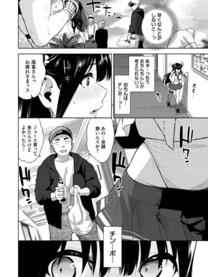 [魚山ケイジ] 媚び売りふぇいす [DL版]_050