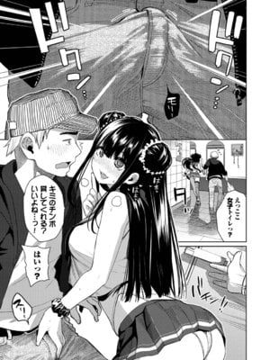 [魚山ケイジ] 媚び売りふぇいす [DL版]_051