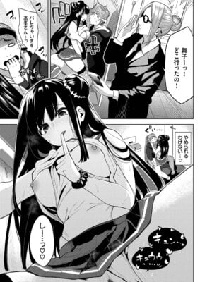 [魚山ケイジ] 媚び売りふぇいす [DL版]_055