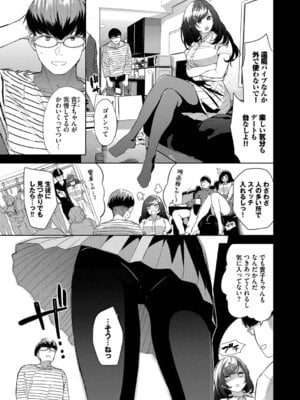 [魚山ケイジ] 媚び売りふぇいす [DL版]_065