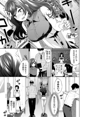 [魚山ケイジ] 媚び売りふぇいす [DL版]_069