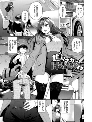 [魚山ケイジ] 媚び売りふぇいす [DL版]_087