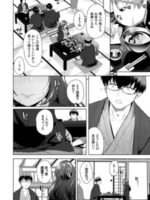 [魚山ケイジ] 媚び売りふぇいす [DL版]_090