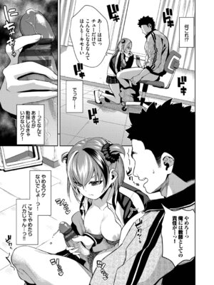 [魚山ケイジ] 媚び売りふぇいす [DL版]_113