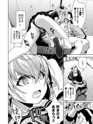 [魚山ケイジ] 媚び売りふぇいす [DL版]_114