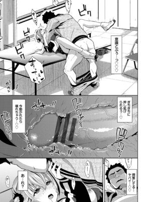 [魚山ケイジ] 媚び売りふぇいす [DL版]_119