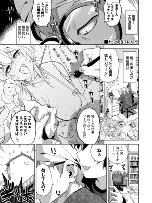 [魚山ケイジ] 媚び売りふぇいす [DL版]_127