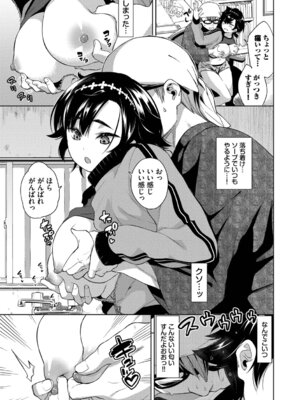 [魚山ケイジ] 媚び売りふぇいす [DL版]_133