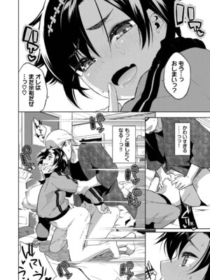 [魚山ケイジ] 媚び売りふぇいす [DL版]_140