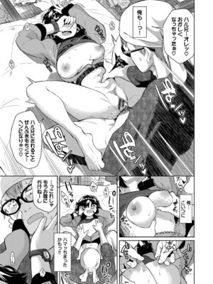 [魚山ケイジ] 媚び売りふぇいす [DL版]_143