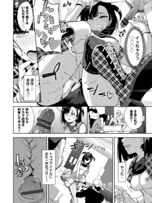 [魚山ケイジ] 媚び売りふぇいす [DL版]_160