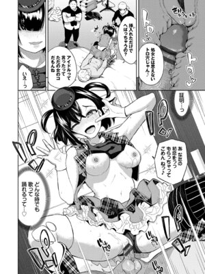 [魚山ケイジ] 媚び売りふぇいす [DL版]_162