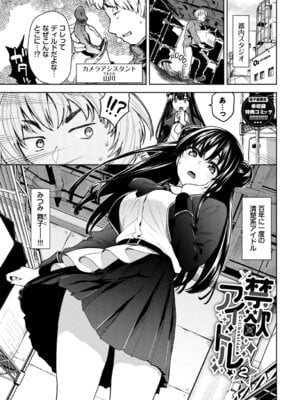 [魚山ケイジ] 媚び売りふぇいす [DL版]_193