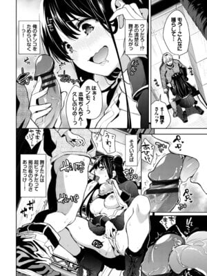 [魚山ケイジ] 媚び売りふぇいす [DL版]_196