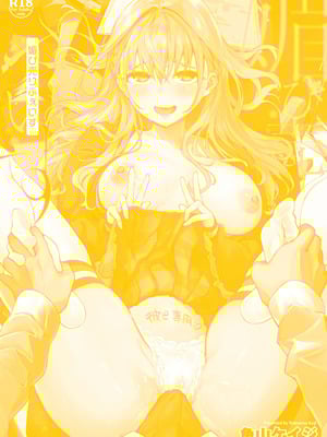 [魚山ケイジ] 媚び売りふぇいす [DL版]_209