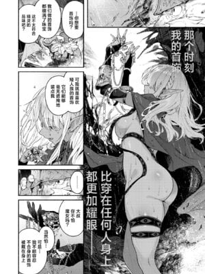 [Croriin] 魔女のお気に入り (異世快楽天 Vol.52)｜魔女的珍爱 [驴子汉化组]_03
