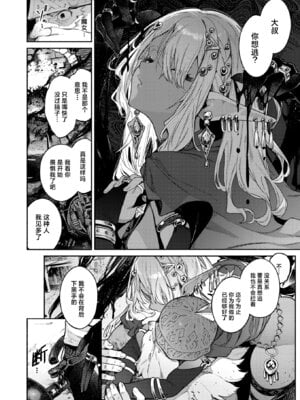 [Croriin] 魔女のお気に入り (異世快楽天 Vol.52)｜魔女的珍爱 [驴子汉化组]_09