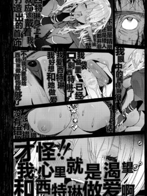 [Croriin] 魔女のお気に入り (異世快楽天 Vol.52)｜魔女的珍爱 [驴子汉化组]_11