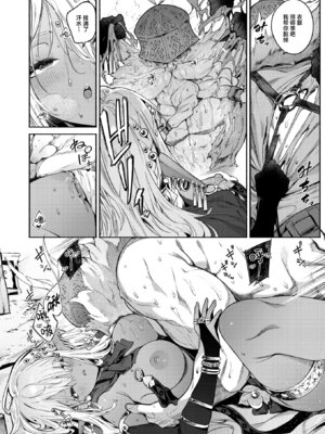 [Croriin] 魔女のお気に入り (異世快楽天 Vol.52)｜魔女的珍爱 [驴子汉化组]_13