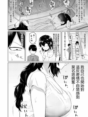 [まこしょ] 上の階に住む上野さん (COMIC 真激 2025年10月号) [Banana手工漢化] [DL版]_02