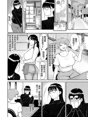 [ビフィダス] 蘆花さんは… (ANGEL倶楽部 2026年1月号) [中国翻訳] [DL版]_02