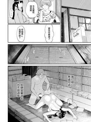 [ビフィダス] 蘆花さんは… (ANGEL倶楽部 2026年1月号) [中国翻訳] [DL版]_18