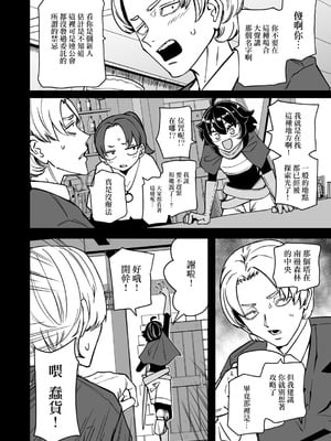 [阪本KAFKA] ワケありダンジョン 第1話 [沒有漢化]_03