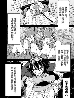 [阪本KAFKA] ワケありダンジョン 第1話 [沒有漢化]_05