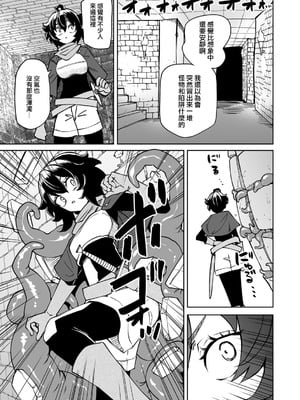 [阪本KAFKA] ワケありダンジョン 第1話 [沒有漢化]_06